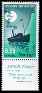 Blockade Runners stamp